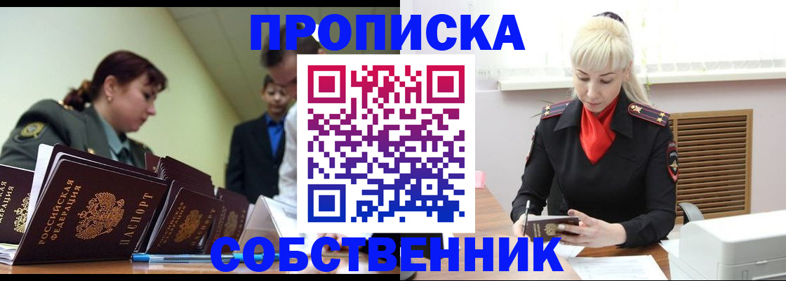 прописка иностранных граждан в Кировской области