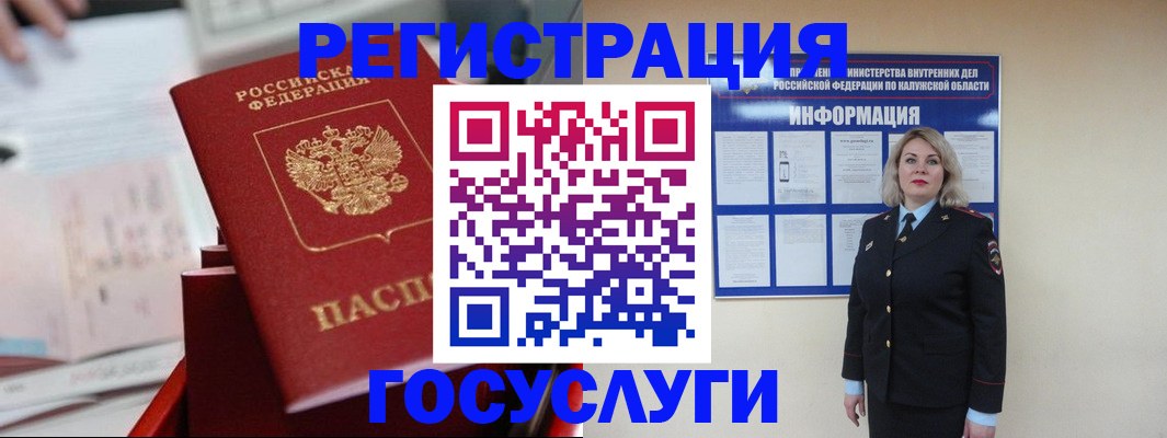 прописка паспорт в Кировской области