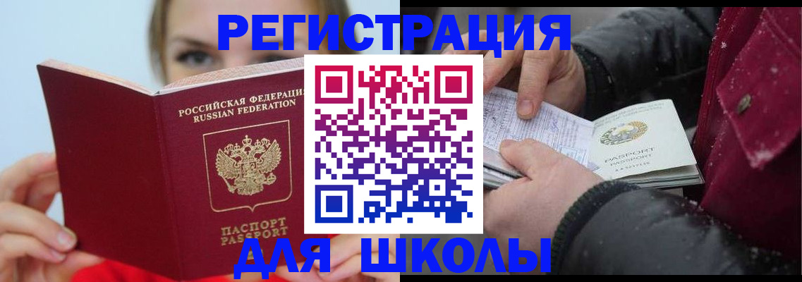 прописка от собственника в Кировской области
