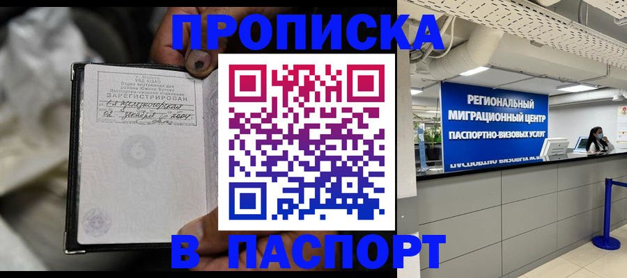 временная регистрация для школы в Кировской области